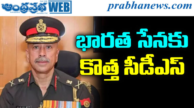CDS Appointment