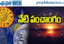 13thMay2026 | బుధవారం నేటి పంచాంగం