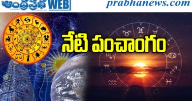 13thMay2026 | బుధవారం నేటి పంచాంగం