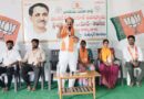 బీజేపీ దేశ రక్షణ సమగ్రత కోసం ప్రత్యేక కృషి..