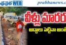 మైసూర్ అధికారుల ‘మిర్రర్ ప్లాన్’ అట్టర్ ప్లాప్!