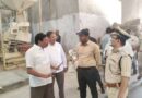 రైస్ మిల్ ఆకస్మిక తనిఖీ చేసిన కలెక్టర్..