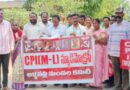 పెట్రోల్, డీజిల్, గ్యాస్ ధరలు తగ్గించాలి