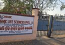 కమిటీల పేరిట కాలయాపన.. కాలుష్యం కోరల్లో ‘అంతమ్మగూడెం ’!