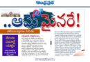 Bandi Bhagirath | ఆమె మైన‌రే!