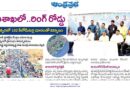 విశాఖలో.. రింగ్ రోడ్డు