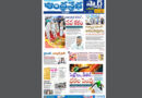 Andhra Prabha Smart Edition |AP|రక్షణ రంగంలో/నవశకం