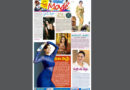 Andhra Prabha Smart Edition|AP|అంతా రెడీ/పరిశ్రమల రాక