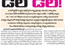 Hyderabad Metro Rail | మెట్రో నిర్వహణపై రాష్ట్ర ప్రభుత్వ కొత్త వ్యూహం