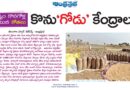 కొనుగోలు కేంద్రాల లోపాలు, ప్రభుత్వ నిర్లక్ష్యం