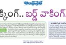 AP Tourism | పర్యాటక నెట్‌వర్క్‌కు శ్రీకారం