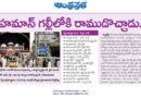 Pakistan Heritage Revival | 80 ఏళ్ల తర్వాత సరికొత్త ట్రెండ్