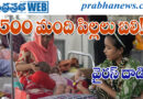 bangladesh-measles-virus- children I 2905I బంగ్లాదేశ్‌లో మీజిల్స్ మహమ్మారి తీవ్రరూపం