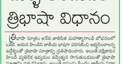 17thMayeditorial