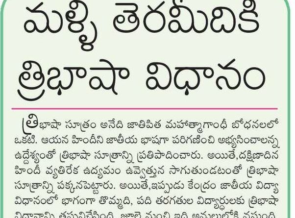 17thMayeditorial