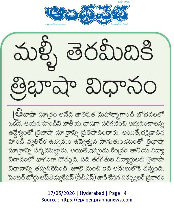 17thMayeditorial