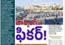 Traffic Rules | ట్రాఫిక్ నియంత్ర‌ణ‌కు.. న‌యా రూల్స్