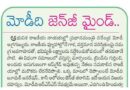 24thMayeditorial | సమకాలీన రాజకీయాల్లో మోడీ ప్రత్యేకత