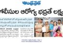 Andhra Pradesh Police Welfare | పోలీసుల సంక్షేమమే ప్రభుత్వ లక్ష్యం