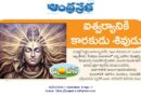 21stMaychintana | అహంకారం విడిచిన కుబేరుడికి శివుని ఉపదేశం
