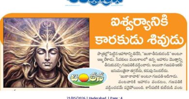 21stMaychintana | అహంకారం విడిచిన కుబేరుడికి శివుని ఉపదేశం