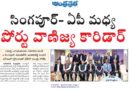 మిర్చి ఎగుమతులకు సహకారం కోరిన లోకేష్