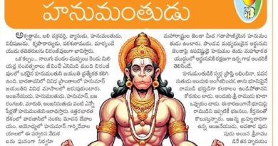 12thMaychintana | రామాయణంలో హనుమంతుని అద్వితీయ పాత్ర