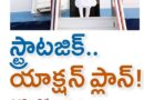 May15to20 | మోదీ.. విదేశీ బాట‌