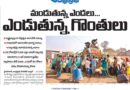 Telangana Water Crisis | తీవ్రమవుతున్న తాగునీటి సంక్షోభం