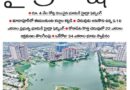 HYDRA Hyderabad | చెరువుల కబ్జాలపై హైడ్రా సీరియస్ చర్యలు