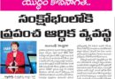 ప్రపంచ వృద్ధిపై ప్రతికూల అంచనాలు