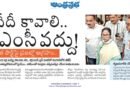 Mamata Banerjee defeat | తృణమూల్‌పై పెరిగిన వ్యతిరేకత కారణాలు