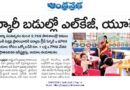 Telangana education news | ప్రభుత్వ పాఠశాలల్లో ప్రీ-ప్రైమరీ తరగతుల ప్రారంభం
