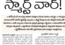 Smart Meters | జీడిమెట్ల పైలట్ ప్రాజెక్ట్‌తో మొదలైన స్మార్ట్ మీటర్లు