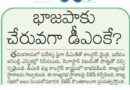 23rdMayeditorial | తమిళ రాజకీయాల్లో కొత్త సమీకరణాలు!