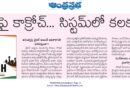 Cockroach Janata Party | వైరల్ అయిన ‘కాక్రోచ్ జనతా పార్టీ’