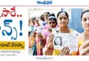 2026Elections | ఒక్క‌సారే.. చాన్స్‌!