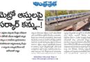 Telangana Metro News | మెట్రో రెండో దశపై కేంద్ర-రాష్ట్రాల వ్యూహాలు