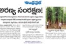 TTD forest department | అరణ్య సంపద పరిరక్షణలో టీటీడీ సేవలు