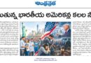 American Dream Collapse | అమెరికా ఆర్థిక పరిస్థితులపై ఆందోళన