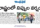Telangana Heat Wave | రాష్ట్రానికి రెడ్ అలర్ట్ హెచ్చరిక