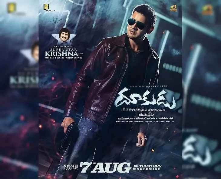 Mahesh Babu