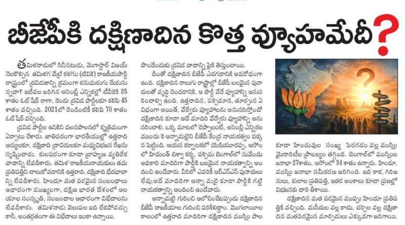 may16bjp