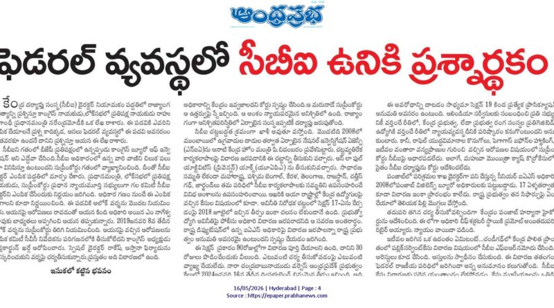 may16cbi
