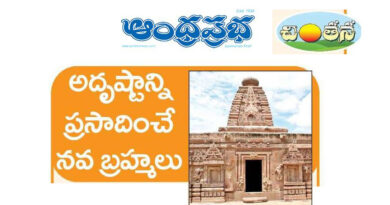 may20chintana
