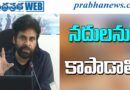 Pawan | గోదావరి కాలుష్య నియంత్రణపై సమీక్ష
