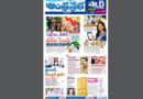 Andhra Prabha Smart Edition|TS|బీ అలర్ట్​/ధరల పెంపు