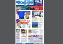Andhra Prabha Smart Edition |వార్​ క్లోజ్/తెలంగాణలో జోష్​