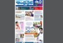 Andhra Prabha Smart Edition |TS|లోకేష్​ మార్క్​/టికెట్​ ఇన్​స్పెక్టర్