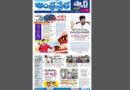 Andhra Prabha Smart Edition |TS|కోర్టు నిర్ధారణ/చేరి దోపిడీ
